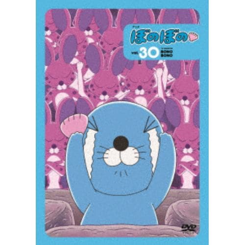 【DVD】ぼのぼの vol.30