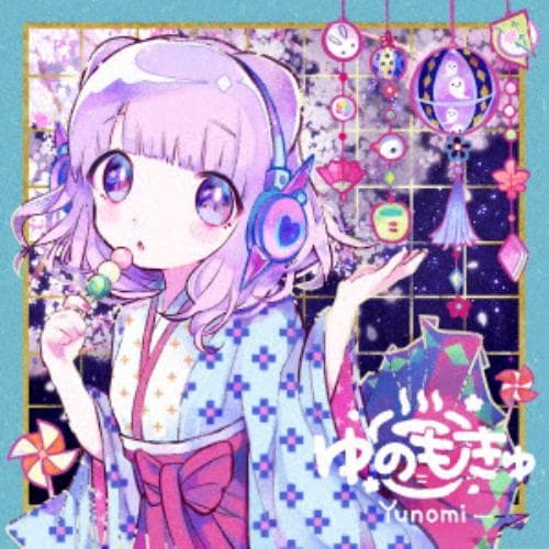 【CD】Yunomi ／ ゆのもきゅ