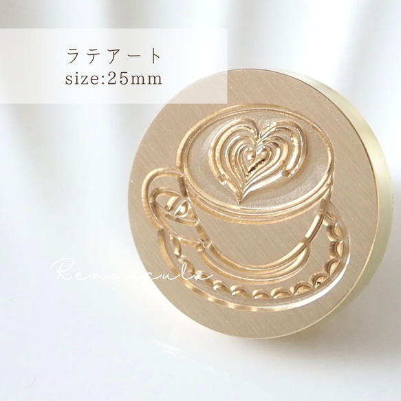 【ラテアート】25mm シーリングスタンプ ヘッド