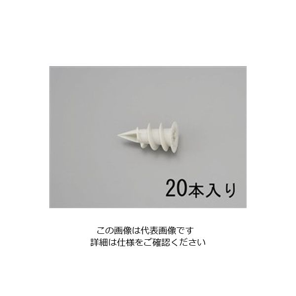 エスコ Φ15X30mm ボードアンカー(ナイロン製/20個入) EA947AE-11 1セット(200個:20個×10パック)（直送品）