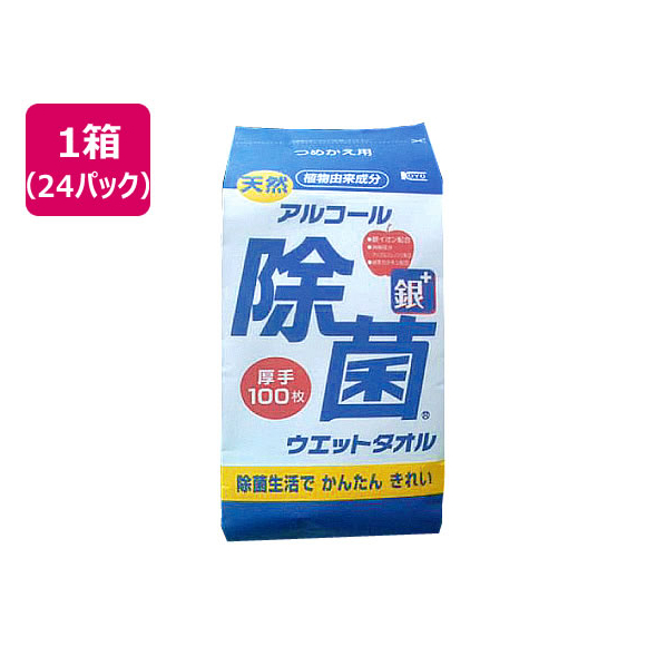 コーヨー化成 アルコール除菌ウェットタオル 詰替 100枚 24パック FCV3331-00-0432