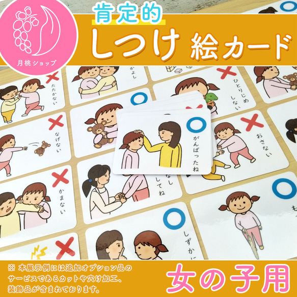 しつけ絵カード 女の子用　視覚支援 発達障害 自閉症 保育教材 幼稚園 療育グッズ