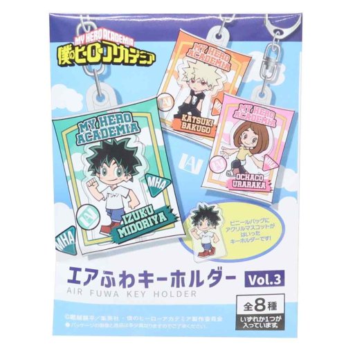 僕のヒーローアカデミア グッズ キーリング アニメキャラクター エアふわキーホルダー 全8種 プレゼント 男の子 女の子 ギフト