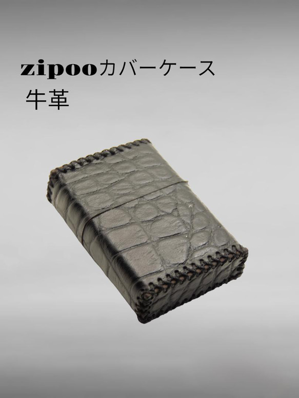 zippo用 レザーカバー ケース 革巻き　本革