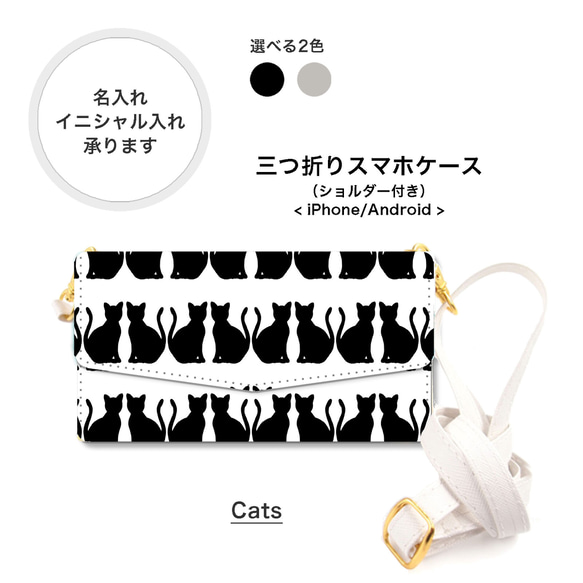 【全機種対応】猫 ねこ ネコ ストラップ付き スマホショルダー 携帯カバー スマホケース Android iPhone