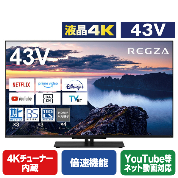 TVS REGZA 43V型4Kチューナー内蔵4K対応液晶テレビ Z670N series ブラック 43Z670N