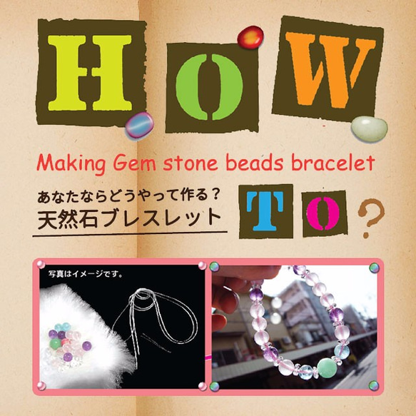 1Set/30pcs. 4860円　How to make Bracelet