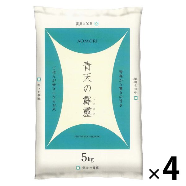 青森県産青天の霹靂 20kg（5kg×4袋） 【精白米】 令和5年産 米 お米 MMライス