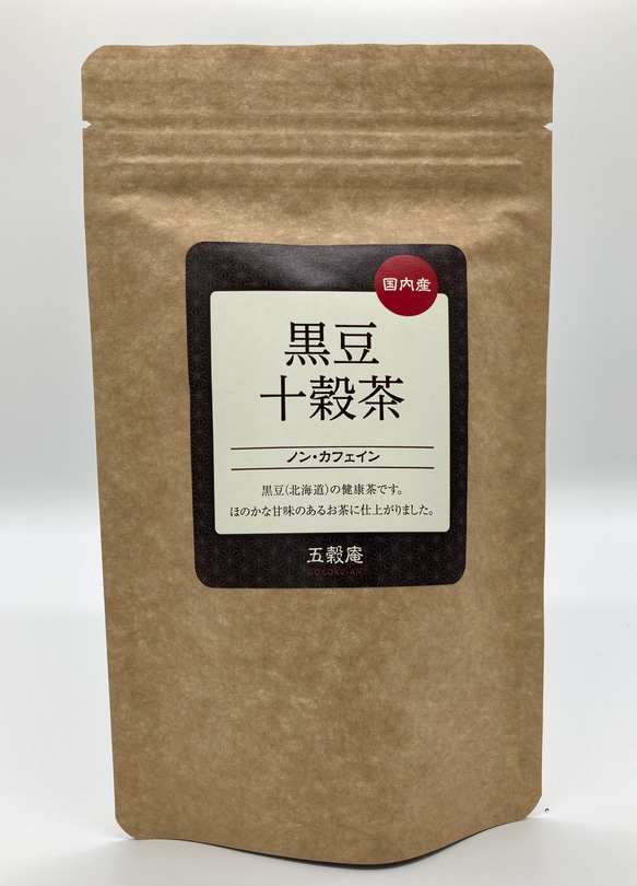 五穀庵　黒豆十穀茶