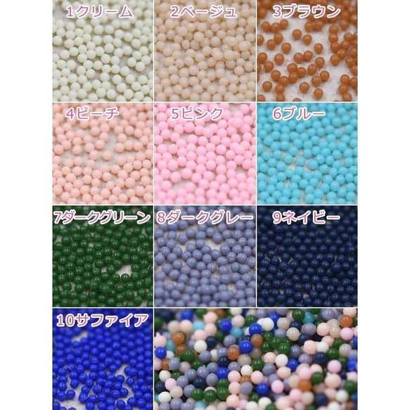 A482-8 3g ネイルパーツ カラーブリオン 1mm 3X【1g(約400ヶ)】