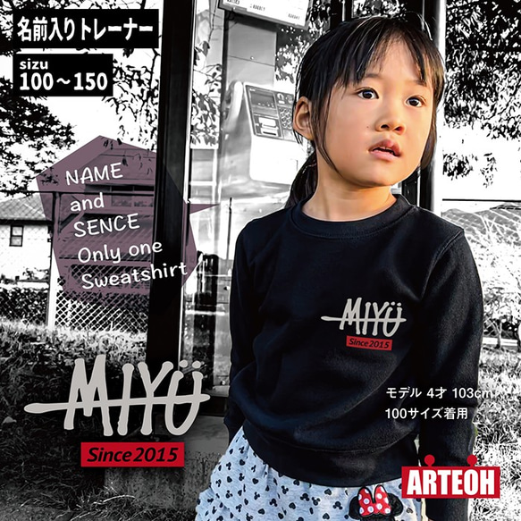 名前入り サイン風 黒 トレーナー 100~150サイズ キッズ ベビー 子供服 プレゼント ペア 出産祝い 名入れ