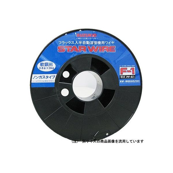 スター電器製造 Fー1軟鋼0.8X3.0KG PF-51 1個 62-4064-29（直送品）