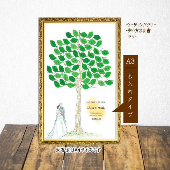 【名入れ・使い方説明書付き】ウエディングツリー♡結婚証明書♡オーダーメイド