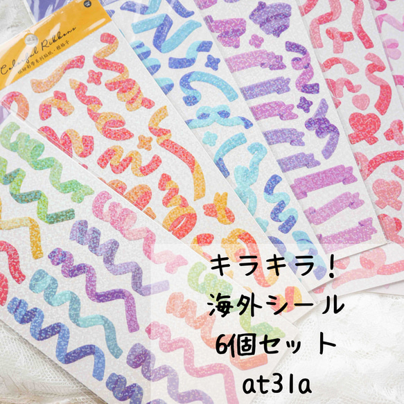 廃盤アイテム！大きいサイズ　海外シール　6個セット　[AT31a]