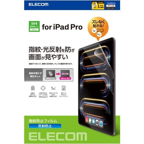 エレコム TB-A24PLFLFA 13インチiPad Pro(M4) フィルム 指紋防止 反射防止