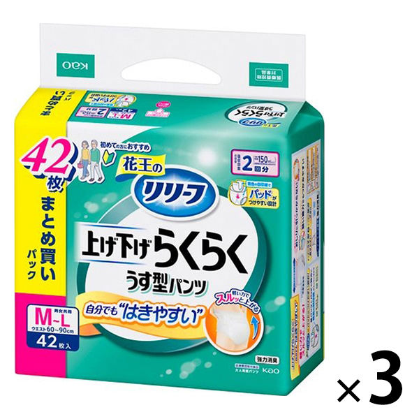 花王 リリーフ パンツタイプ 上げ下げらくらくうす型パンツ 2回分 M-L 1箱（42枚入×3パック）