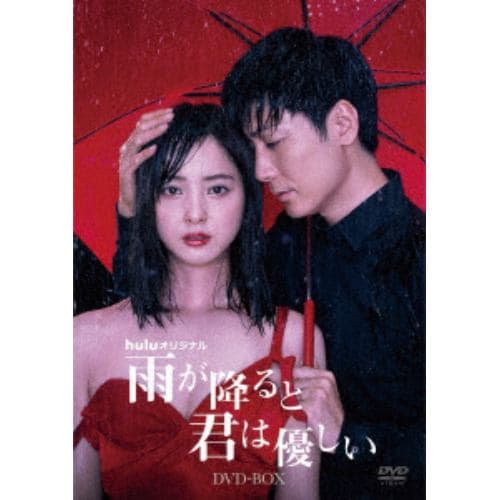 【DVD】 雨が降ると君は優しい