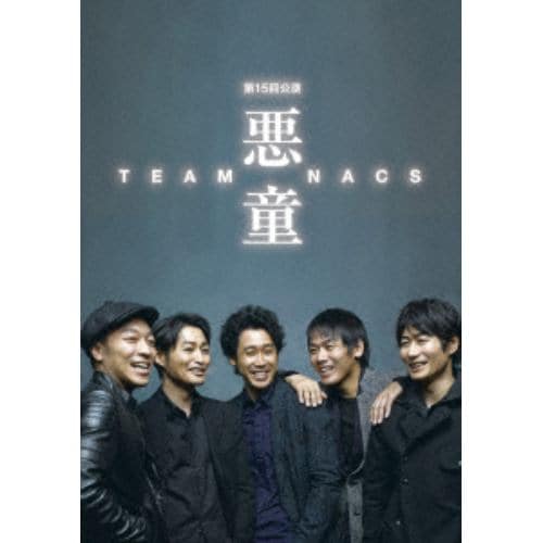 【BLU-R】TEAM-NACS ／ TEAM NACS 第15回公演 悪童