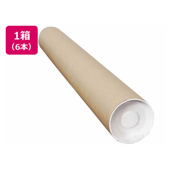 今村紙工 ポリ栓付き紙管 長さ650mm 6本 FC055RB-SK2-2