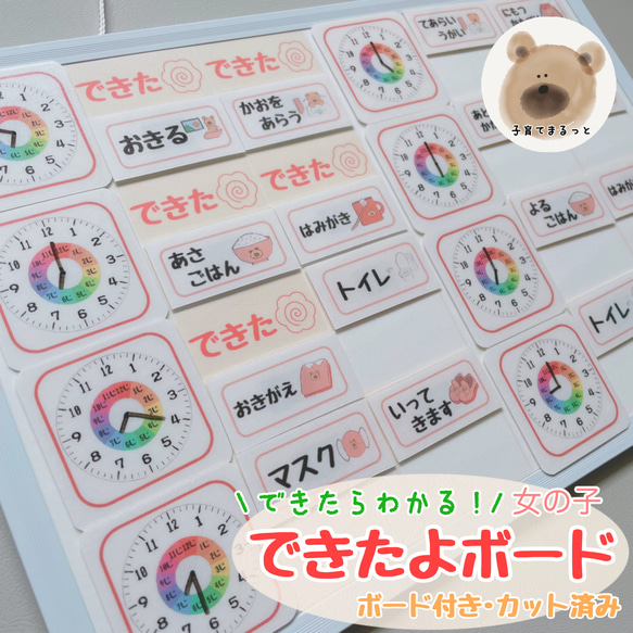 お支度ボード【ピンク】お支度 絵カード 知育玩具 保育教材 療育 入学準備 準備カード 視覚支援 未就学 発達支援