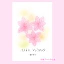 3月08日誕生花カード（花言葉つき）点描画