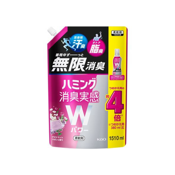 KAO ハミング消臭実感Wパワー サボンの香り つめかえ用 1.51L FC188RG