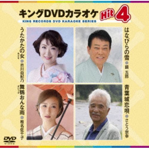 【DVD】うたかたの女／はなびらの雪／舞鶴おんな雨／青葉城恋歌