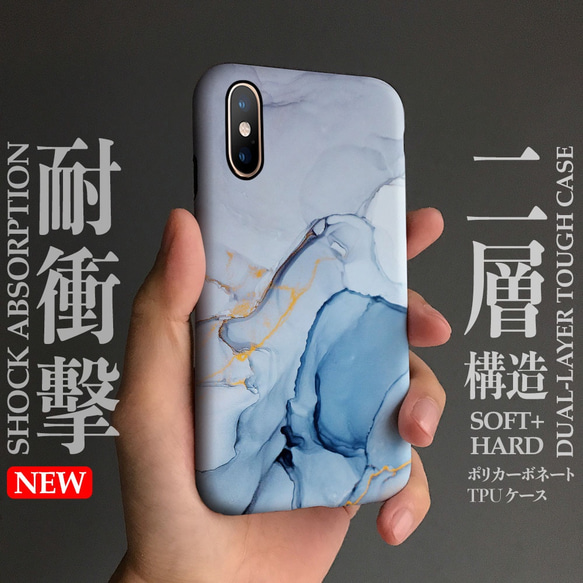 ☆ Marble☆耐衝撃２層ケース iPhone 全機種対応 スマホケース カバー  T791