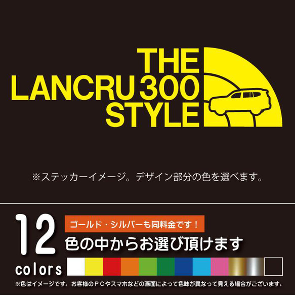 ランドクルーザー300（ランクル） THE LANCRU 300 STYLE【カッティングシート】シール ステッカー