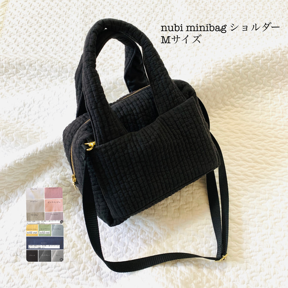 Mサイズ　nubi minibagショルダー　持ち手太めver. ヌビバッグ　ミニバッグ　おむつポーチ　ヌビ