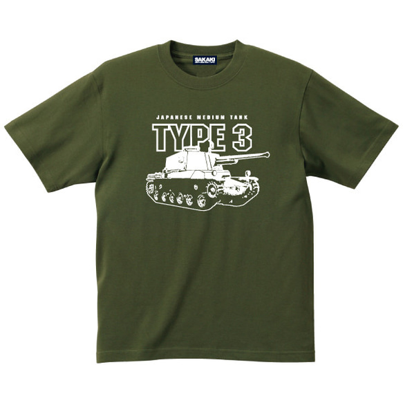 SAKAKI 三式中戦車（チヌ） Tシャツ