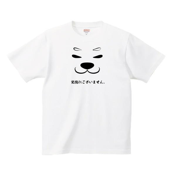 柴犬 tシャツ たくらみ 山ちゃん【記憶にございません】 ギャグ おもしろ 名言 面白い パロディ