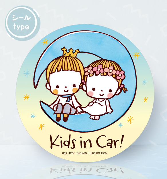 ◉シールタイプ  キッズインカー  ベビーインカー kids in car /ブルームーンと仲良しな2人