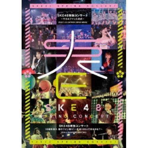 【DVD】SKE48 ／ SKE48単独コンサート