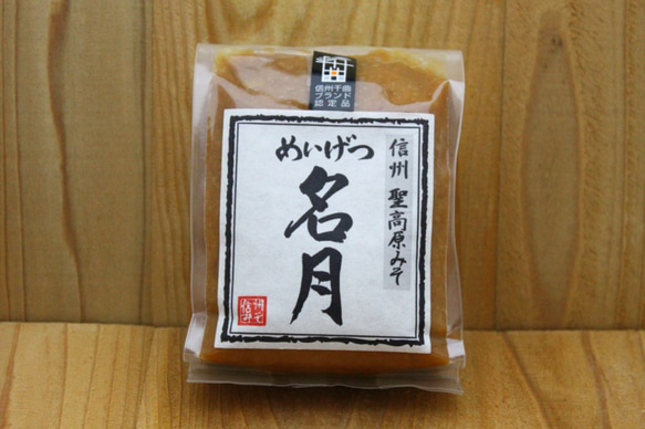 １２割麹 こだわりみそ 名月 500g