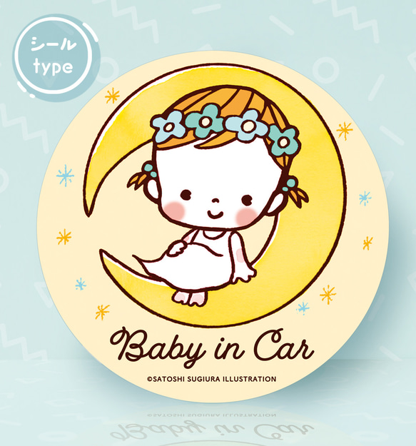 ◉シールタイプ  ベビーインカー キッズインカー ベイビーインカー baby in car /月と前髪かわいいちゃん