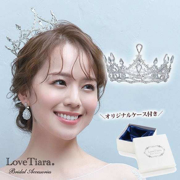 シャルルクラウン C-12 |花嫁 結婚式 ウエディング 王冠 ティアラ 韓国風 前撮り 披露宴 かんむり ヘアアクセ