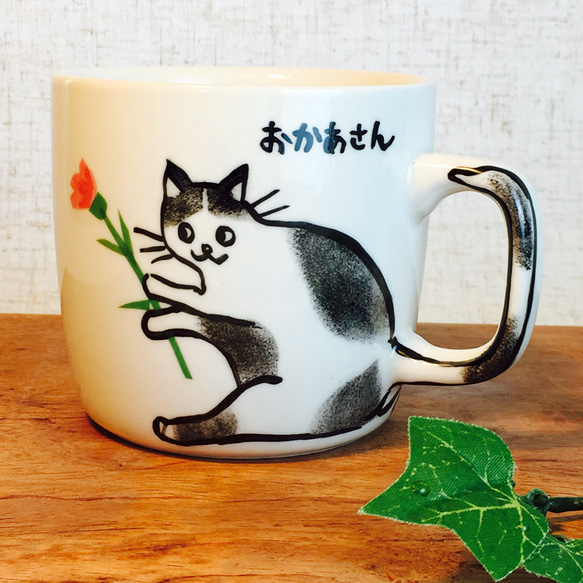 母の日♪ お花を届ける猫カップ 猫柄オーダー・名前・メッセージ入れれます