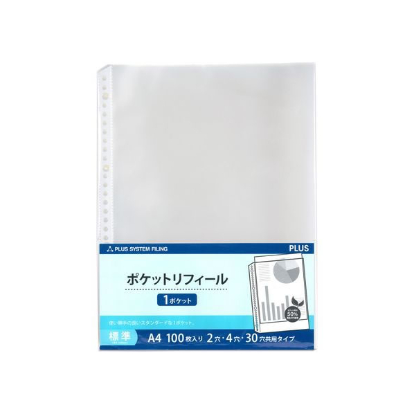 プラス 差替リフィル 1ポケット A4 2・4・30穴 100枚 透明 FCS2106-87181/RE-161RW-