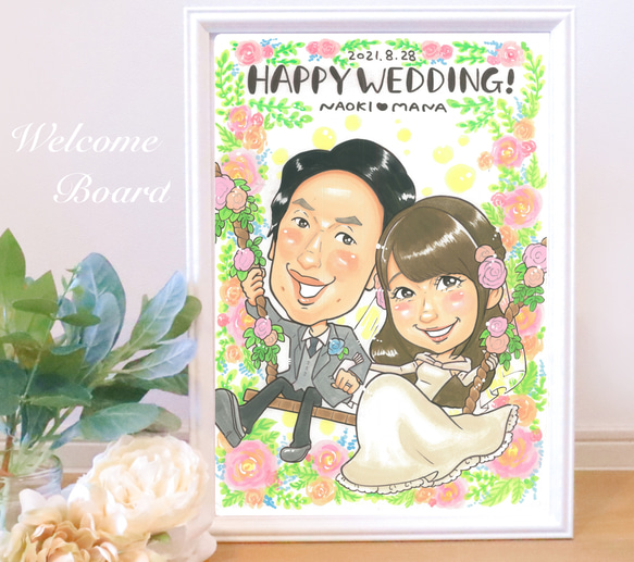 似顔絵ウェルカムボード♡結婚式や記念日に世界にひとつだけのプレゼント♡