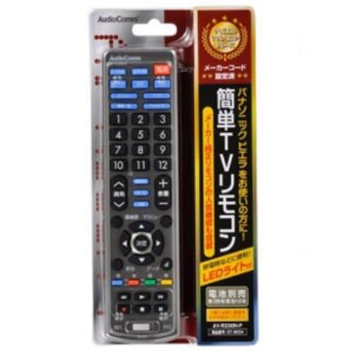 オーム電機 LEDライト付き 簡単TVリモコン パナソニック専用 AV-R330N-P