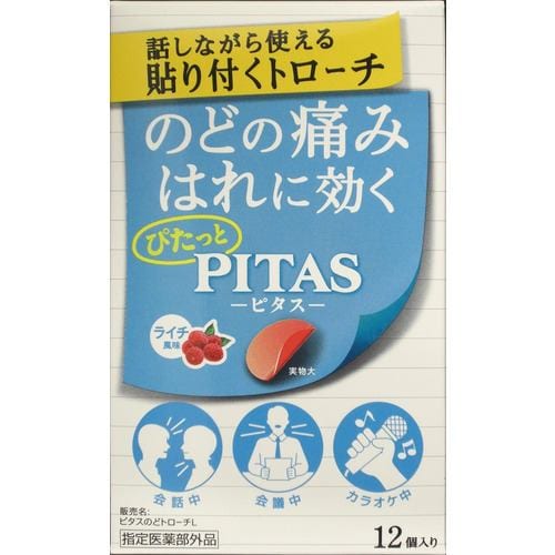 大鵬薬品工業 PITASのどトローチライチ12個 PITAS