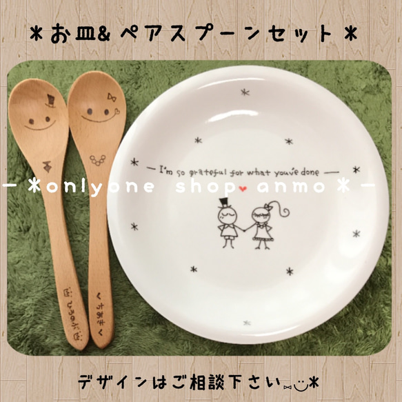 ＊オ名入れ＊プレート＆スプーン＆フォーク＊ラッピング•送料込み￥4000