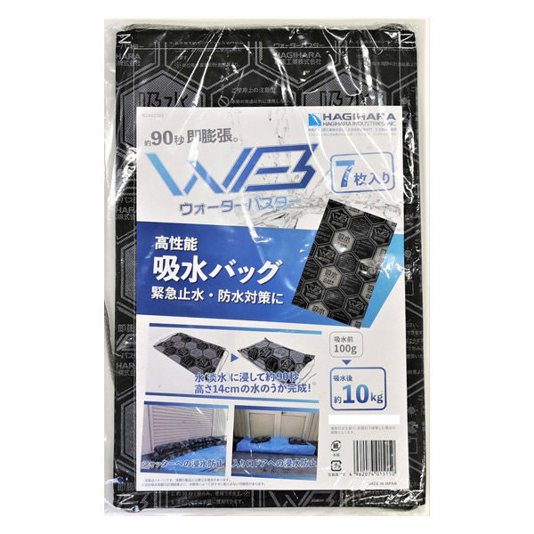 【土のう袋】萩原工業 ウォーター・バスター（高性能・吸水土のう） 7枚入り WBー7 1袋（7枚入）