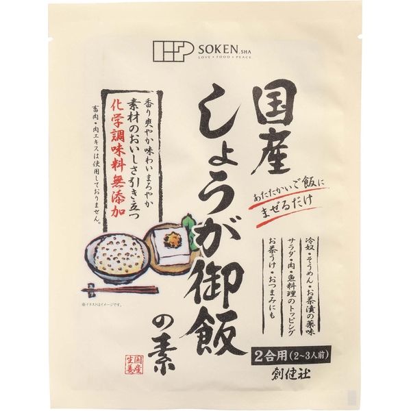 創健社 国内産しょうが御飯の素 100g 120806　1セット（100g×20）（直送品）