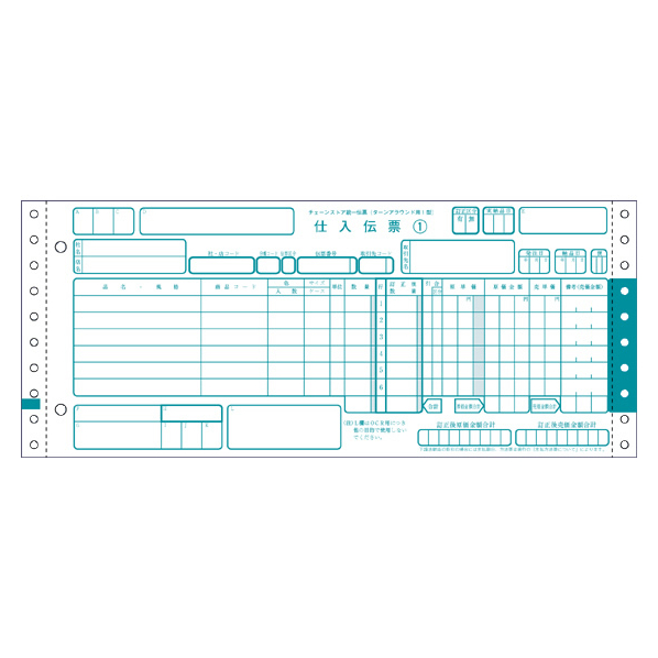 チェーンストア伝票 ターンアラウンド型1型・5P 1000セット F855092