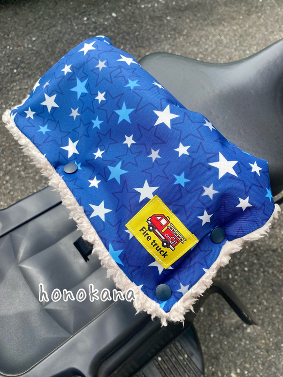 自転車防寒ハンドルカバー★星柄★選べる乗り物刺繍タグ付