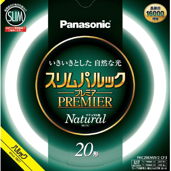 パナソニック 20形(20W) 丸型蛍光灯 ナチュラル色(昼白色) 1本入り スリムパルック FHC20ENW2CF3