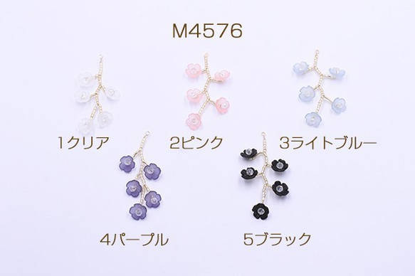 M4576-3 4個 チャームパーツ 花枝 ガラスチャーム ゴールド 2X【2ヶ】