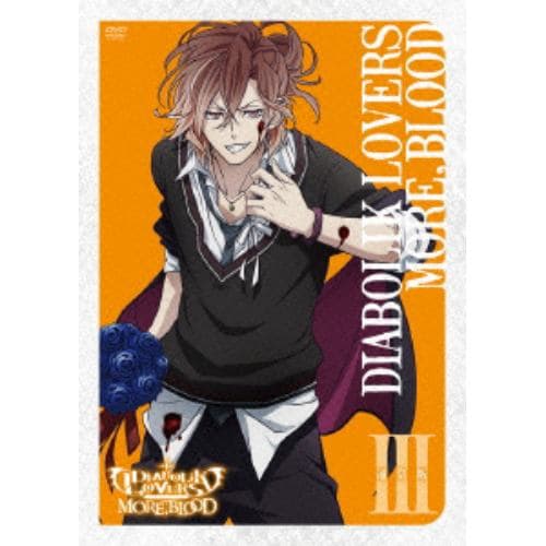 【DVD】アニメ「DIABOLIK LOVERS MORE,BLOOD」III(通常版)